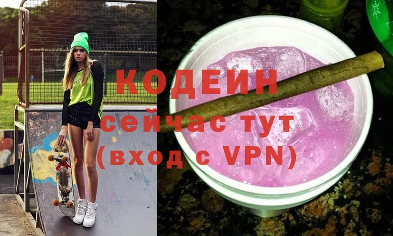 Codein Purple Drank Катав-Ивановск