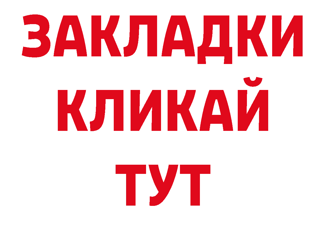 ГАШИШ 40% ТГК как войти даркнет гидра Катав-Ивановск