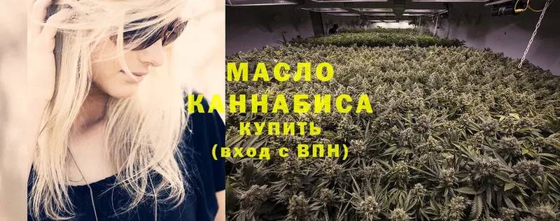 ТГК THC oil  Катав-Ивановск 